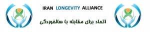 Longevity Iran Logo 2